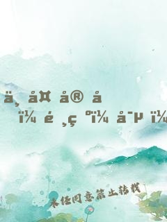 七夜守則：陸爺，寵！